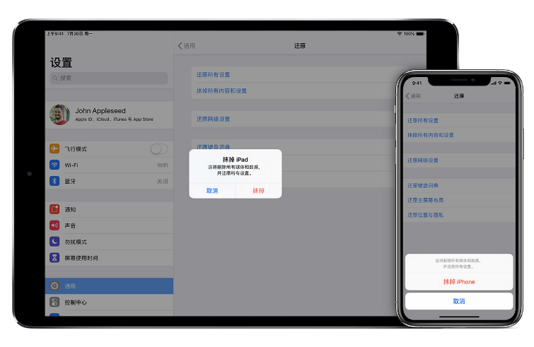 睢县苹果手机维修分享赠送或出售旧iPhone前需要做哪些准备 