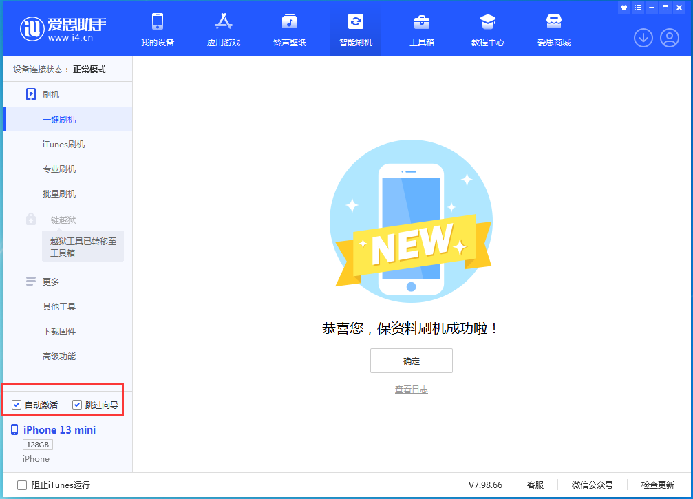 睢县苹果手机维修分享iOS 16.6测试版升级_iOS 16.6测试版一键刷机教程 