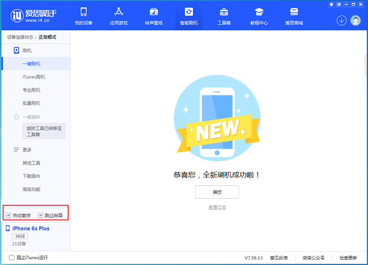 睢县苹果手机维修分享iOS 15.7.6 正式版升级_iOS 15.7.6 正式版一键刷机教程 