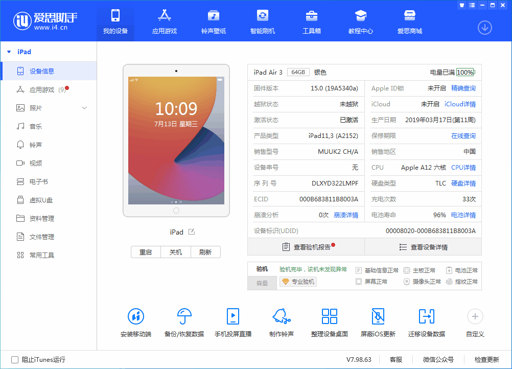睢县苹果手机维修分享iOS 15.6 RC版升级_iOS 15.6 RC版一键刷机教程 
