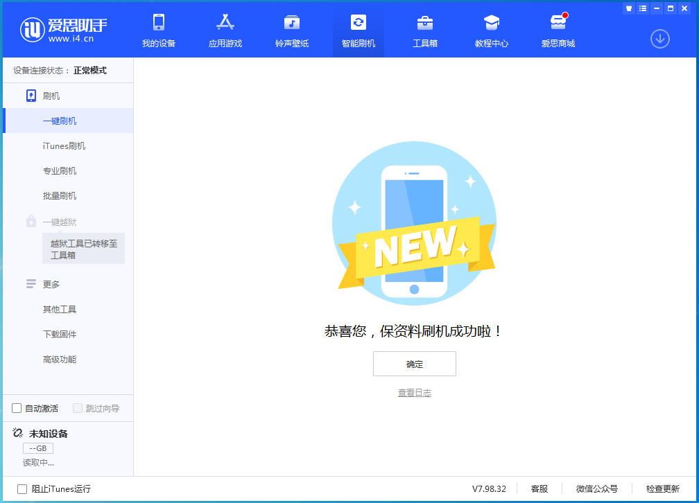 睢县苹果手机维修分享iOS 16测试版升级_iOS 16测试版一键刷机教程 