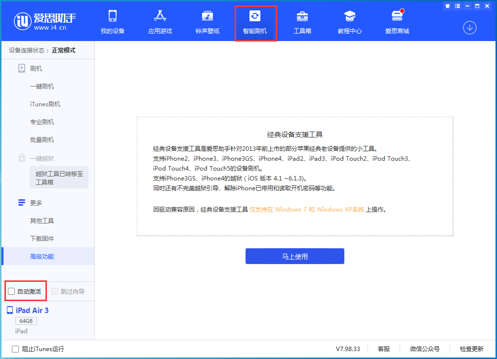 睢县苹果手机维修分享iOS 15.6 测试版升级_iOS 15.6 测试版一键刷机教程 