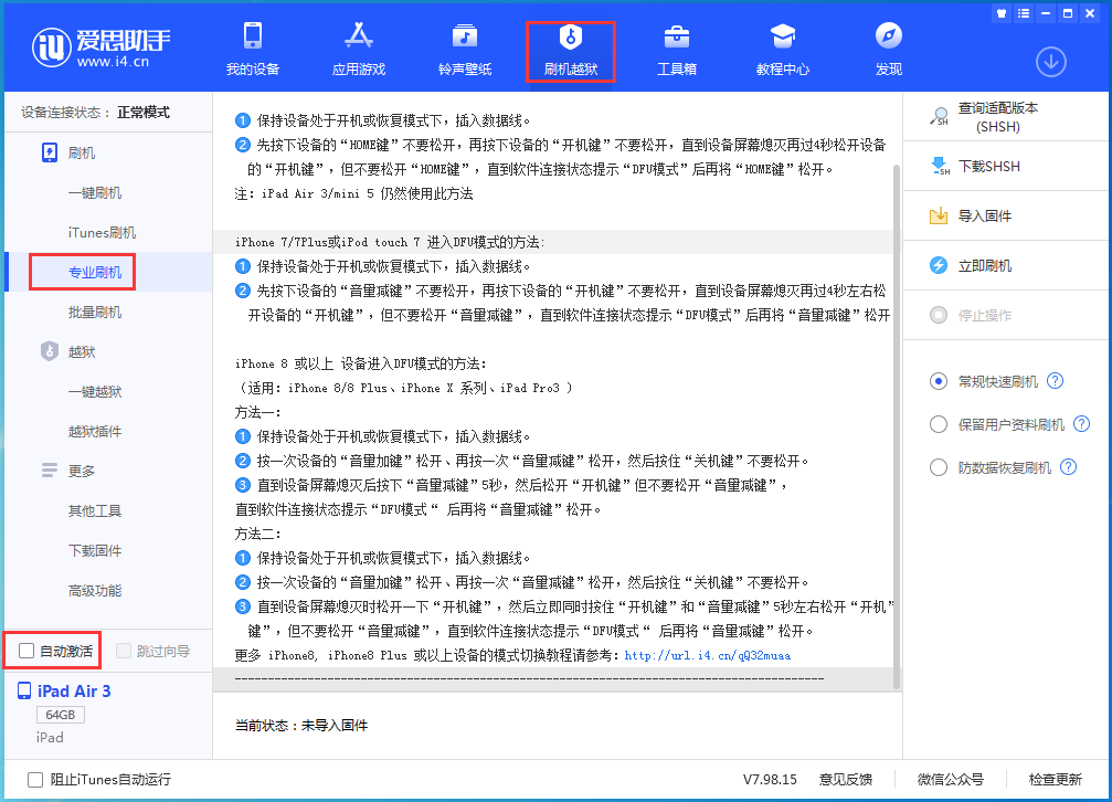 睢县苹果手机维修分享iOS 14.2 测试版_iOS 14.2 测试版一键刷机教程 