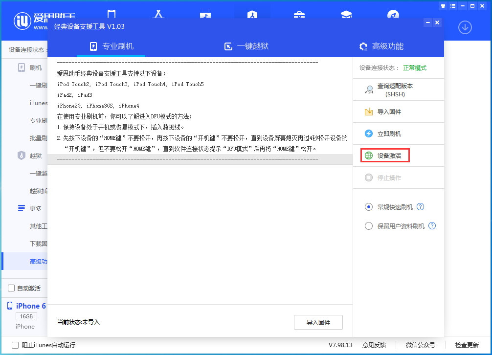 睢县苹果手机维修分享iOS 12.4.7正式版_iOS 12.4.7 正式版一键刷机教程 
